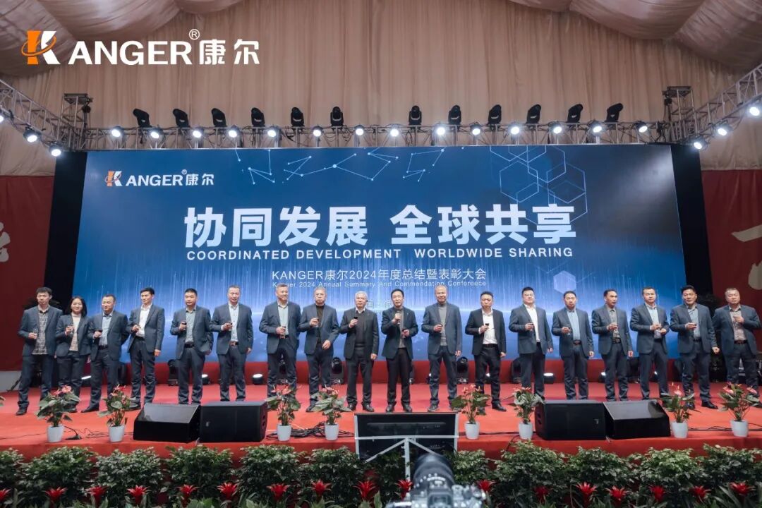 2024|協同發展  全球共享